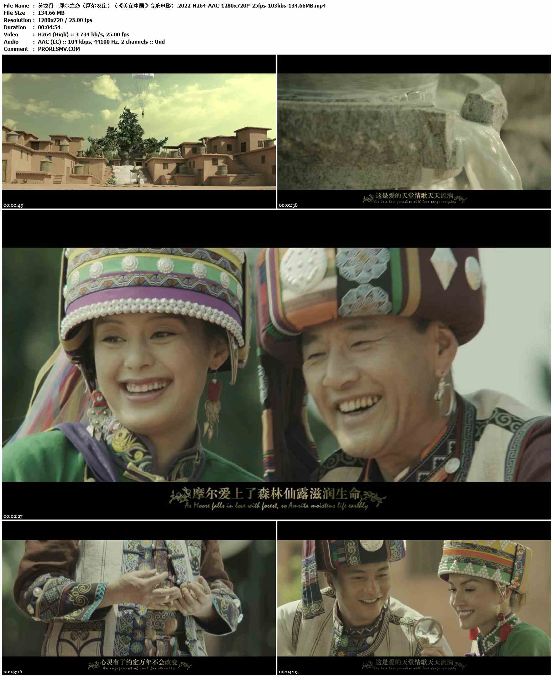 莫龙丹 - 摩尔之恋（摩尔农庄）（《美在中国》音乐电影）.2022-H264-AAC-1280x720P-25fps-103kbs-134.66MB官方MV_高清MV